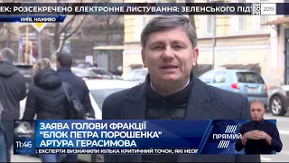 Два мікрофони, ведучий і дебати по суті - Герасимов закликав Зеленського змінити формат дебатів