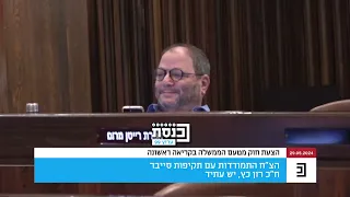 "אתה פחדן, אתה איש קטן" - ח"כ רון כץ נגד ח"כ עופר כסיף :"מצפה ממך לעלות פה ולגנות את החמאס"