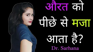 Piche Se Kaam | Mardon Ko Kyon Pasand Aata Hai? by Dr. Sarhana