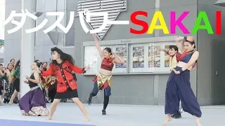 ダンスパワーSAKAI　フィナーレ