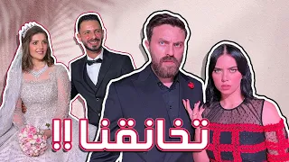 تخانقت مع نور بعرس عصام ونور 💔 || مقاطع محذوفة من العرس