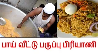 Dhal Veg Briyani | Tamil food | Homely Tips