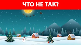 Тест на внимательность и память 👀 Мало кто сможет решить все задачи !