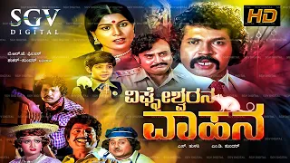 Vighneshwarana Vahana | Kannada Full HD Movie | Tiger Prabhakar | Jayamala | Uma Shivakumar