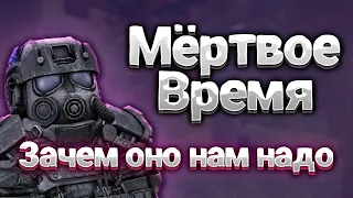 🔥 Мёртвое Время в 2024 году | #stalcraft