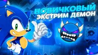 HYPERSONIC - ТВОЙ ПЕРВЫЙ ЭКСТРИМ ДЕМОН😈