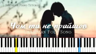 Чом ти не прийшов  Ukrainian Folk Song  Piano Tutorial