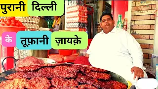 पुरानी दिल्ली के तूफ़ानी ज़ायक़े | Bahubali Jalebi | Daulat ki Chaat wala Omlette | Sikandar Omlette