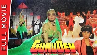 Gurudev | Full Hindi Movie | Anil Kapoor, Sridevi, Rishi Kapoor | Full HD 1080p