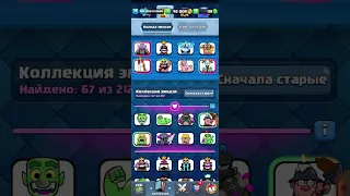 Открыл ОЧЕНЬ КРУТОЕ эксклюзивное эмодзи голема в клеш рояль🤩😍😍/ Clash Royale