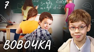 СЕРИАЛ ВОВОЧКА. СЕЗОН 3. СЕРИЯ 7