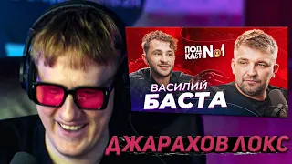 DK СМОТРИТ "Баста - Конфликт с Масленниковым на Вопрос Ребром / Чипинкос притворяется? / Моя Игра"