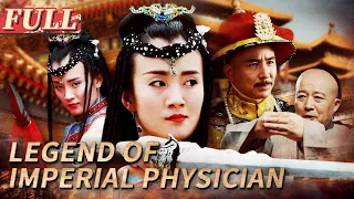 【ENG SUB】Legend of Imperial Physician | Costume Drama/Action | China Movie Channel ENGLISH