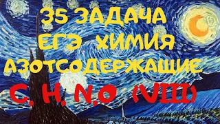 Задача 33 ЕГЭ химия/НИТРО/ДИПЕПТИДЫ/ПОДБОР СТРУКТУРНЫХ ФОРМУЛ