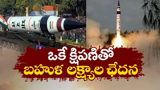 మిషన్‌ దివ్యాస్త్ర ప్రయోగం దిగ్విజయం | Mission Divyastra -Agni-5 Missile Test Successfully Conducted