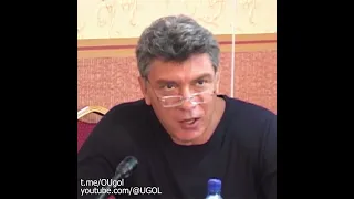 Немцов — отличие частной собственности от государственной. Обращение к молодым коммунистам