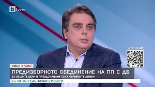 Асен Василев: България успя да порасне с 3,9% | „Лице в лице“ (15.02.2023) | БТВ