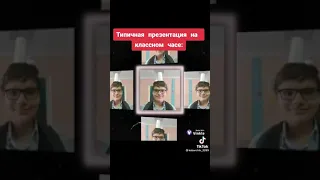 Типичная презентация на классном часу;)