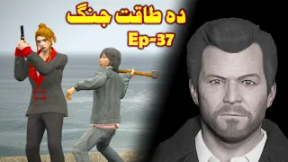 Da Taqat Jang Episode 37 || Part 37 || Pashto Film By Babuji Dubbing