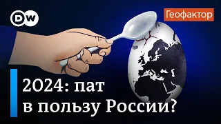 Сохранится ли помощь Украине в США, и почему заморозка не остановит войну - в подкасте "Геофактор"