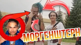 😱ВСТРЕТИЛ МОРГЕНШТЕРНА!!! НЕ КЛИКБЕЙТ!! | MET MORENSHTERN!!! NOT CLICKBAIT!!