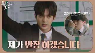 조보아를 끔찍한 과거의 기억 속으로 소환하는 유승호! 《My Strange Hero》 복수가 돌아왔다 EP03