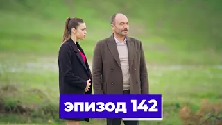 госпожа фазилет и ее дочери | эпизод 142 (Қазақша дубляж) Fazilet Hanım ve Kızları