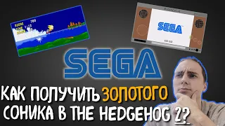 Как получить золотого соника в Sonic the hedgehog 2