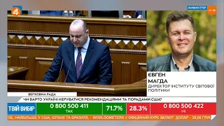 Розмова Кулеби й Блінкена - це позитивний крок у відношеннях України та США, - Магда (02.02)