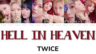 【日本語字幕/かなるび/歌詞】HELL IN HEAVEN - TWICE(トゥワイス/트와이스)