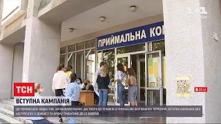 Майже 2 тисячі вступників із ОРДЛО отримають безкоштовну освіту в українських вишах