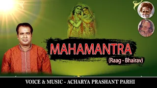 MAHAMANTRA || ACHARYA PRASHANT PARHI || RAAG - BHAIRAV