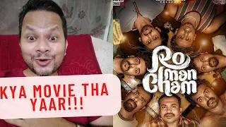 Romancham Review | Hindi Review | Soubin Shahir | Jithu Madhavan | Sushin Shyam | Comedy Horror