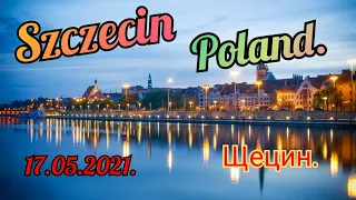 ЩЕЦИН. SZCZECIN. ПОЛЬША. КРАСИВЫЙ ГОРОД. 17.05.2021.