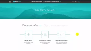 Смарт кредит ру (Smartcredit) вход в личный кабинет