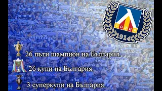 Levski Sofia All Goals Season 2018/2019 Autumn