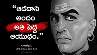 Motivational Quotes of Chanakya Pt 2