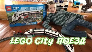 LEGO City 60051 Скоростной пассажирский поезд / High-Speed Passenger Train