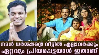 This is the one who is dearest to Dharmajan’s family members | Day with a star