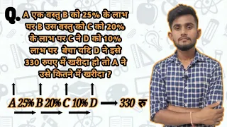 profit and loss / profit and loss math tricks / profit and loss full concept/ railway group d