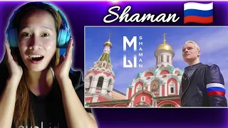 SHAMAN - МЫ (Красная площадь) REACTION
