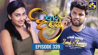 Paara Dige || Episode 339 || පාර දිගේ  ||  09th September 2022