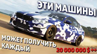 ПОЛУЧАЕМ САМЫЕ  ДОРОГИЕ АВТО ЗА ИСПЫТАНИЯ / FORZA HORIZON 4 /