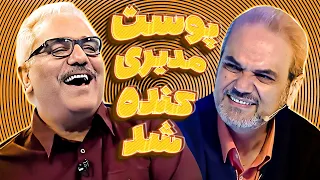 استاد خیابانی و دوستانش رُس مهران مدیری رو کشیدن! چالشی‌ترین قسمت دورهمی🔥🤣