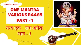 Part 1*1 mantra in classical tunes*10 Raags-Ganesh Mantra Dhun*How to sing in Raga* 30compositions