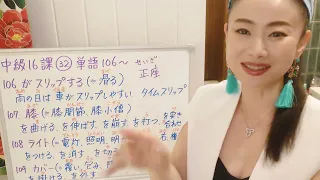 Free Japanese class for Intermediate Level Vocabulary JLPT N2 N3