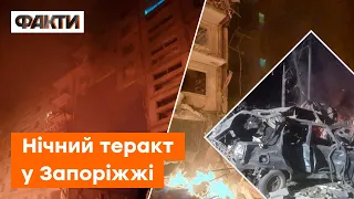 ⚡️ Обстріл Запоріжжя: БАГАТО ЗАГИБЛИХ, ракети РОЗНЕСЛИ багатоповерхівку