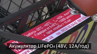 Трехколесный грузовой электровелосипед LiFePO4