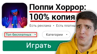 СКАЧАЛ *КОПИЮ* ХАГГИ ВАГГИ В ПЛЕЙМАРКЕТЕ