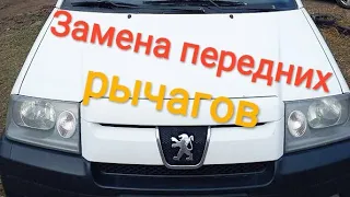 Peugeot expert замена переднего рычага.